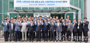 전북, 스마트 제조혁신 센터·스마트팩토리 아카데미 개소