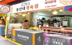 부산 해운대구, 반여3동 골목시장 커뮤니티가로 탈바꿈