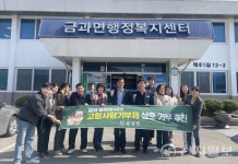 담양군 금성면·순창군 금과면, 고향사랑기부금 상호 기부