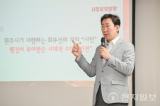 [포토] 원강수 원주시장, 강릉원주대학교 원주캠퍼스 초청 특강