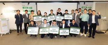 서울 관광새싹기업, 엑스크루 등 10개 기업 선발