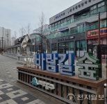 인천 명예도로명 활성화로 도시 경쟁력 강화…올해 9곳 추가 지정 