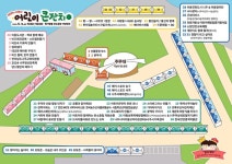 나주시, 5월 4일 빛가람 호수공원서 나주 어린이 큰잔치 개최