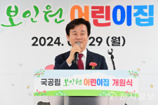 진주시 장애아 전문 국공립 보인원어린이집 개원식