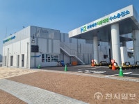 세종시, 중부권 최대규모 대평 수소충전소 4일부터 운영