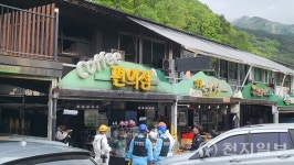 남원 산내면 뱀사골 민박 건물서 불… 1명 사망·1명 부상