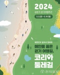 해안길 따라 대한민국 한 바퀴 걸어볼까… 코리아둘레길 걷기여행