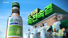 동아제약, '소화에 속전속결' 베나치오 신규광고 온에어