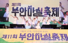 최고의 마실을 찾아라… 부안마실축제 개막 첫날 수만명 찾아 구름 인파
