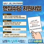 남원시, 구직자 면접수당 지원