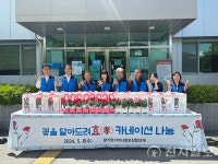 영양군 청기면지역사회보장협의체, 꽃을 달아드려효(孝) 어버이날 감사 카네이션 나눔