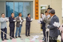 목포시, 서산동 보리마당 서산경로당 준공식 개최