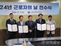 의왕도시공사 새희망노동조합 위원장, 국무총리 표창