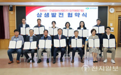 창원시, 안골일반산업단지 입주 기업과 상생발전 협약 체결