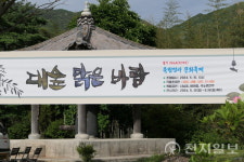 담양 죽림정사 문화축제… 대숲 맑은 바람 특별 초대전(展) 열린다