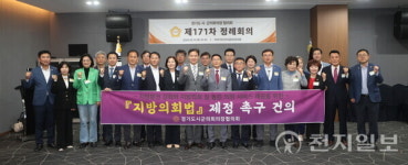 김기정 수원시의회 의장, 경기도시군의회의장협의회 제171차 정례회의 참석