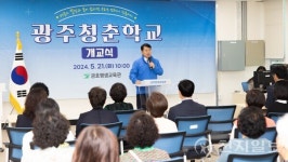 광주시교육청, 금호평생교육관 광주청춘학교 개교식 열려