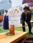 [포토] 떡 매치기 체험하는 참가자들