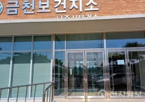 나주시, 50억원 투입해 보건지소 11곳 그린리모델링 완료