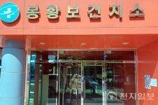 나주시, 50억원 투입해 보건지소 11곳 그린리모델링 완료