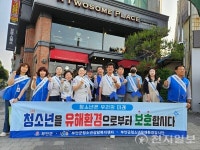 부안군, 청소년 유해환경 민·관 개선 활동 전개
