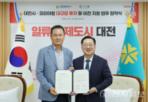 대전시-코리아휠(주) 1170억 이전 투자협약 체결