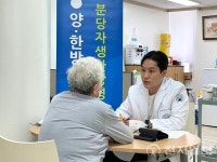 분당자생한방병원, 복지관 어르신 위한 한방 의료 봉사 실시