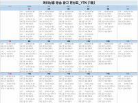 [단독] 폰지사기 업체인데 버젓이 TV광고… 케이삼흥 피해자들의 분노