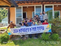 예천농촌체험관광협회 농가방문 현장학습 열어…시설 견학ㆍ숙박업 노하우 공유