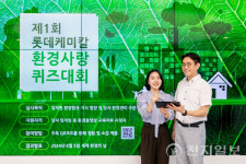 롯데케미칼 환경법규 전문가 양성 교육 실시