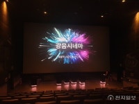 [현장] 내가 만드는 영화… 롯데시네마 라이브 시네마 체험해 보니