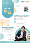 경기도교육청, 자기주도학습 학부모 역할 온품 학부모교육 3차 운영