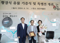 홍천박물관, 황경식 기증특별전으로 성장 발판 삼는다