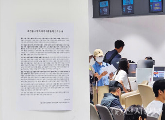 [포토] 서울대병원 휴진 돌입 '환자분들께 드리는 글'