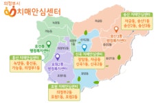 의정부시 보건소, 치매 예방 프로그램 청춘품은교실 참여자 모집