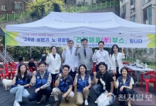 한수원, 취약계층 어르신 대상 의료 봉사활동