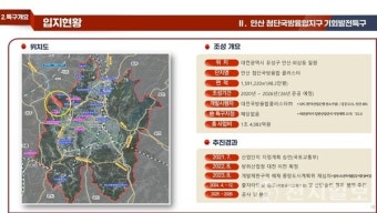 대전시 기회발전특구 2개 지구 지정 쾌거