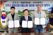 진주시, 네덜란드·국내 농원들과 정원산업 발전 맞손