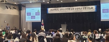 인천시교육청, 늘봄 모델학교 운영 나눔회 개최