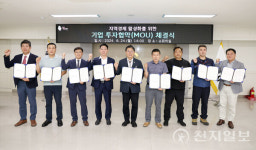 김해시, 기업 8곳과 300억원 투자협약… "소통창구 확대할 것"