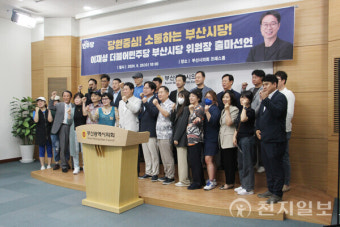 민주당 이재성 사하을 지역위원장, 부산시당위원장 출사표