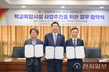 원주시·강원특별자치도교육청·원주교육지원청, 학교복합시설 건립 업무 협약 체결