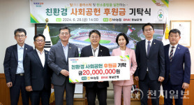 BNK경남은행, 김해시 친환경사회공헌 기부에 3년 연속 동참
