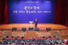 의성군, 민선8기 2주년 기념식 개최