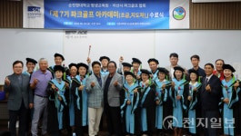 순천향대, 제7기 파크골프 아카데미 성료