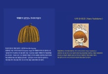 색채화가 김민경, 쿠사마야요이와 콜라보 전시… 천상의 빛으로 색을 입히다