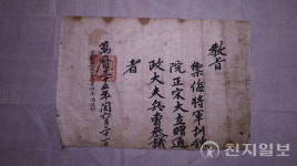 고흥 재동서원 소장 고문서, 전남도 유형문화유산 지정