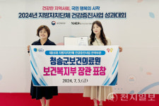 청송군보건의료원, 통합건강증진사업 전략부문 보건복지부상 2년 연속 수상