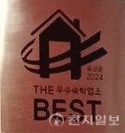 곡성군, 공중위생업소 34개소 현판 수여