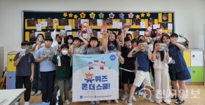 광주시교육청, 올바른 스마트기기 활용 지원 프로그램 마무리